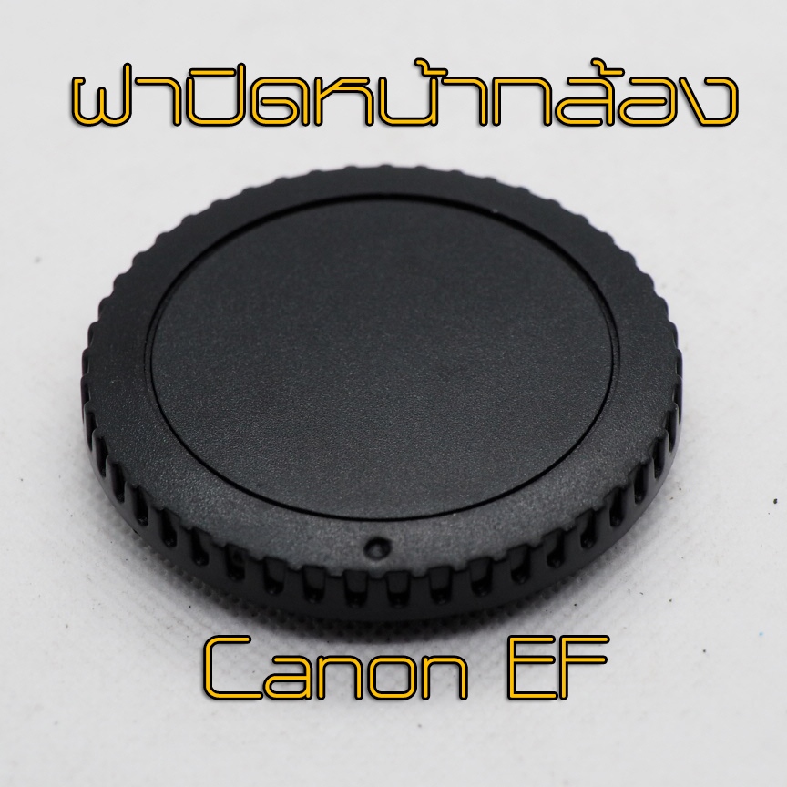 ฝาปิดหน้ากล้องแคนนอน Canon  Body Cap Camera Cover  ส่งจาก กทม.