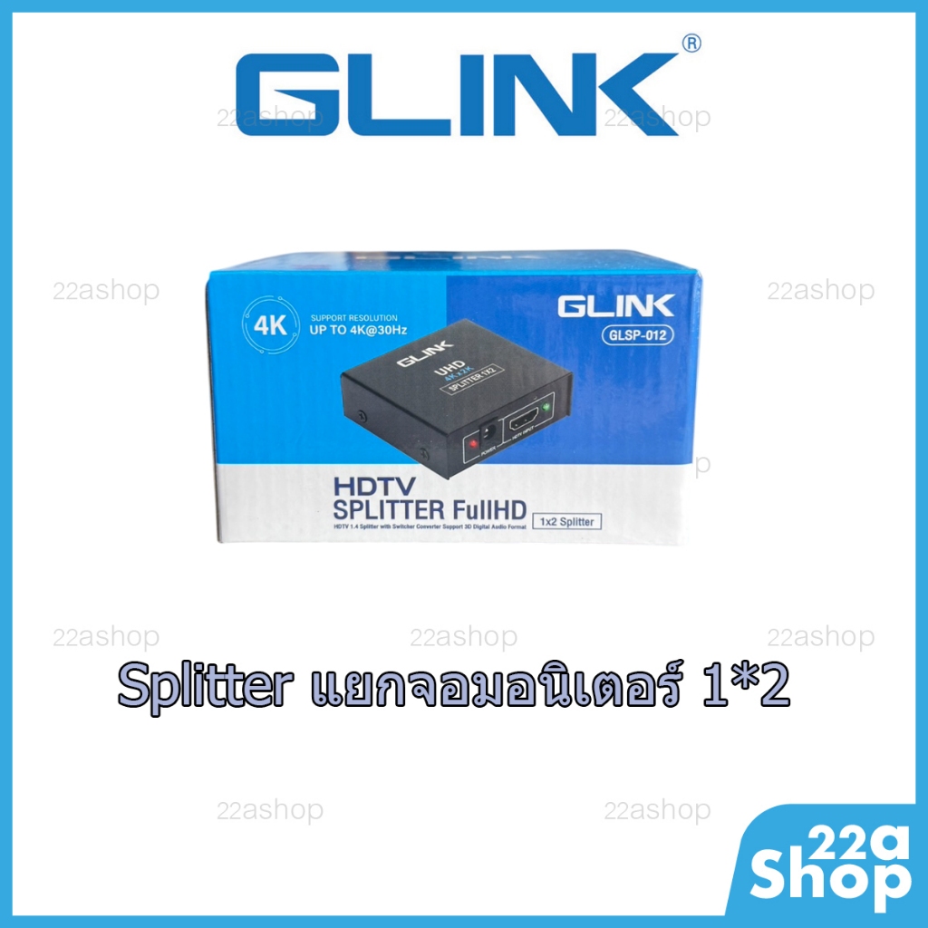 HDMI 1×2 SPLITTER FullHD เข้า 1 ออก 2 Glink GLSP-012