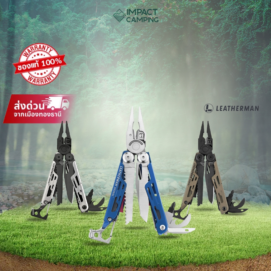 Leatherman Signal มีดและชุดเครื่องมืออเนกประสงค์