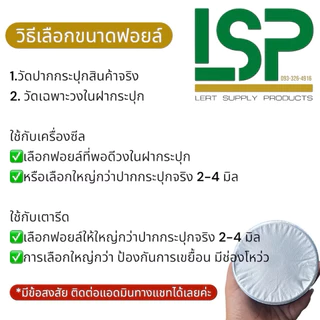 ✳️ขนาด 70-127mm. ฟอยล์แก้วซีลปากขวดอเนกประสงค์ (ใช้ความร้อน) ✅กันหก รั่วซึม สินค้ามีความมันใช้ได้ ✅ติดได้กับทุกวัสดุ