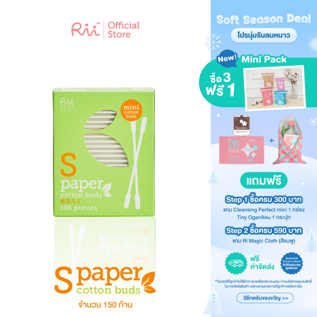 Rii S Paper Cotton Buds 1 pcs.