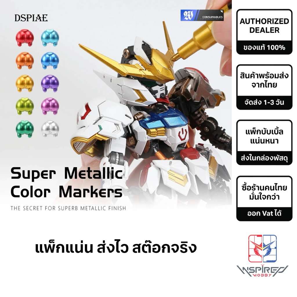 Super Metallic Color Marker By DSPIAE ปากกาสี Metallic