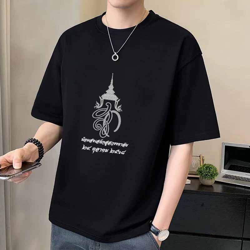 fashiongirl1688 เสื้อยืดสีดำ แขนสั้น คอกลม ไซส์ S-3XL สวมใส่ช่วงไว้อาลัย พร้อมส่งจากกรุงเทพฯ