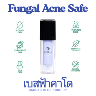 เบสฟ้าคาโด CADEAU Water Glow Tint (Blue Tone Up) เบสฟ้า เนื้อทินท์ คาโด วอเตอร์ โกลว์ ทินท์ (บลู โทน อัพ) 35ml