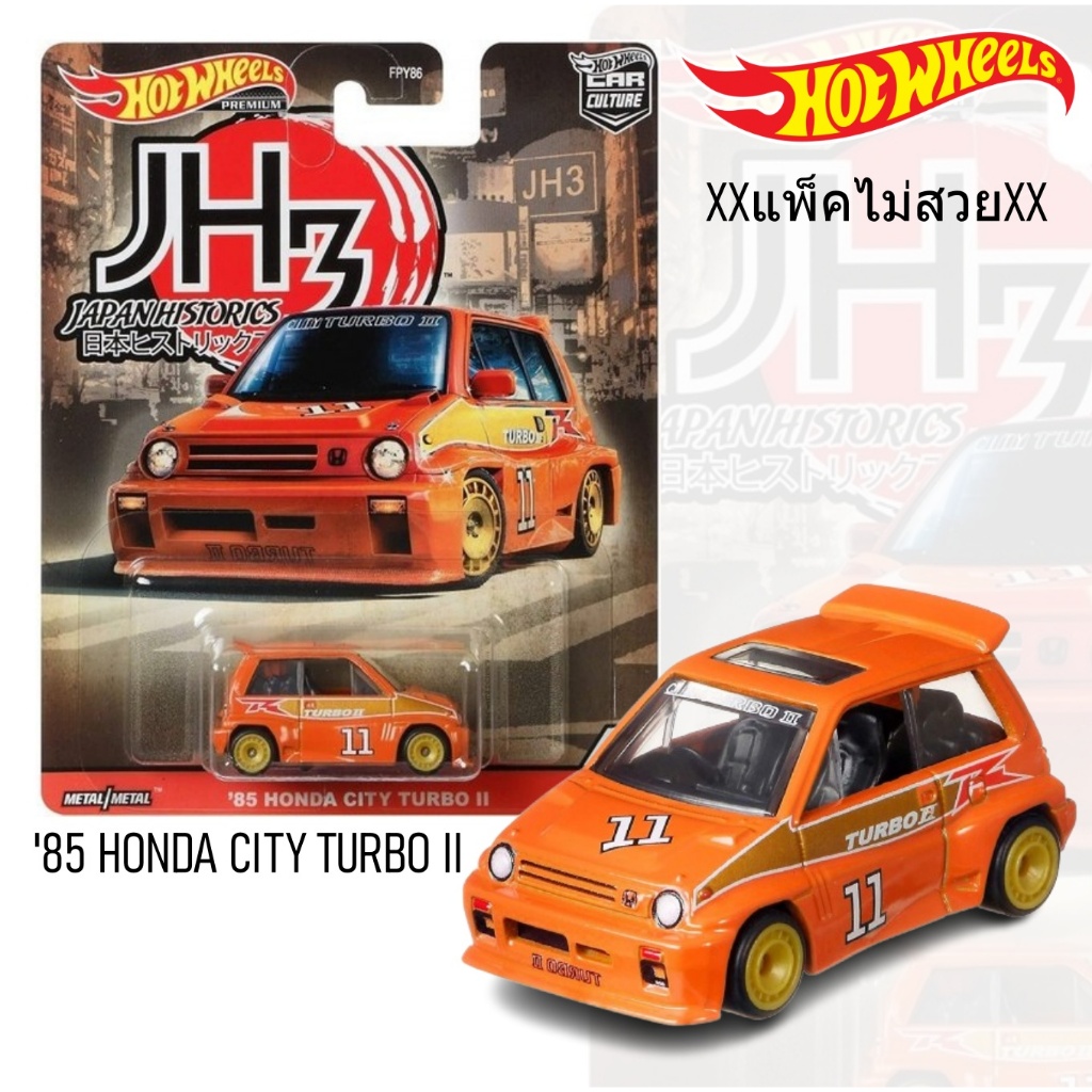 โมเดลรถเหล็ก Hot Wheels Premium Car Culture Japan Historics 3 - ’85 Honda City Turbo II สีส้ม #11 (แพ็คไม่สวย) # 956
