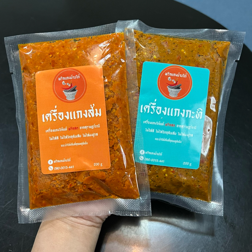 เครื่องแกงกะทิใต้แท้ 200 กรัม, 230 กรัม | พริกแกงบ้านใต้ เครื่องเเกงพริกสด สูตรภาคใต้เเท้ๆ - รูปที่ 4
