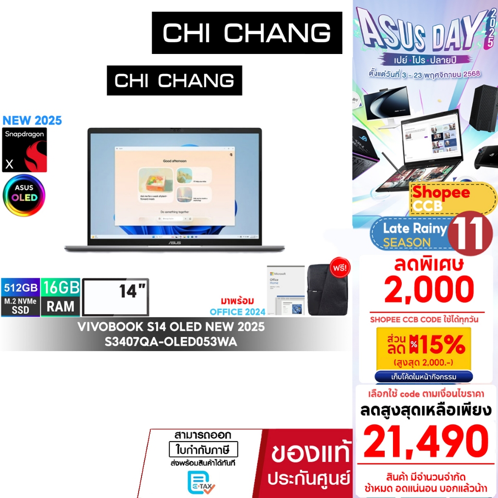 เอซุส โน๊ตบุ๊ค ASUS VIVOBOOK S14 OLED S3407QA-OLED053WA/Snapdragon® X X1/RAM16GB/ประกัน 3ปี Onsite