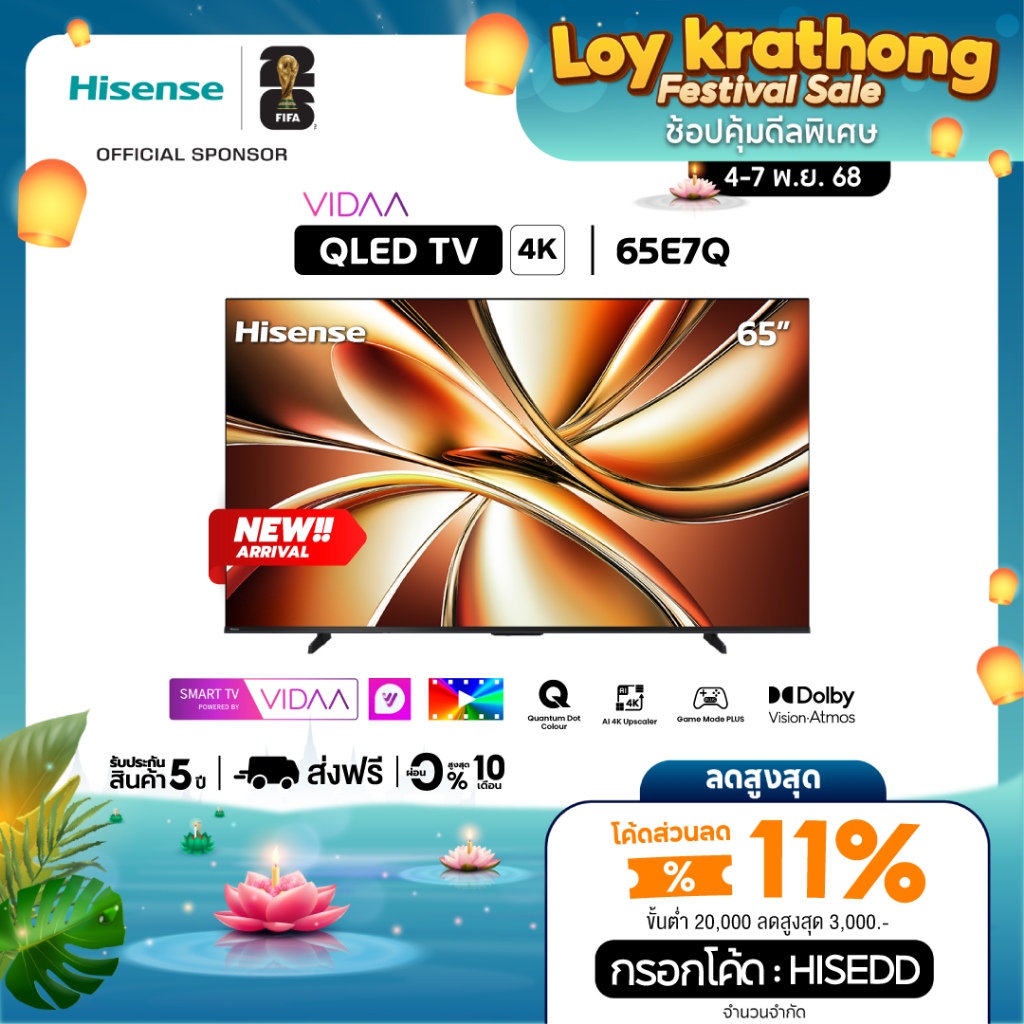 [New 2025] Hisense ทีวี รุ่น 65E7Q 65″ QLED 4K Ultra HD Smart TV Vidaa OS Wi-Fi รุ่น 65E7Q