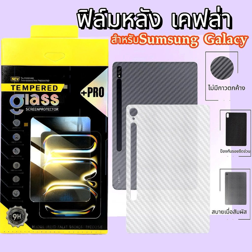 ฟิล์ม หลังแคปล่า For Samsung TAB Tab S10 lite Tab 10FE  A11 A9 Tab A9 Plus Tab A7 lite  MI Pad SE 8.7 Pad 8/8Pro 5/6pro