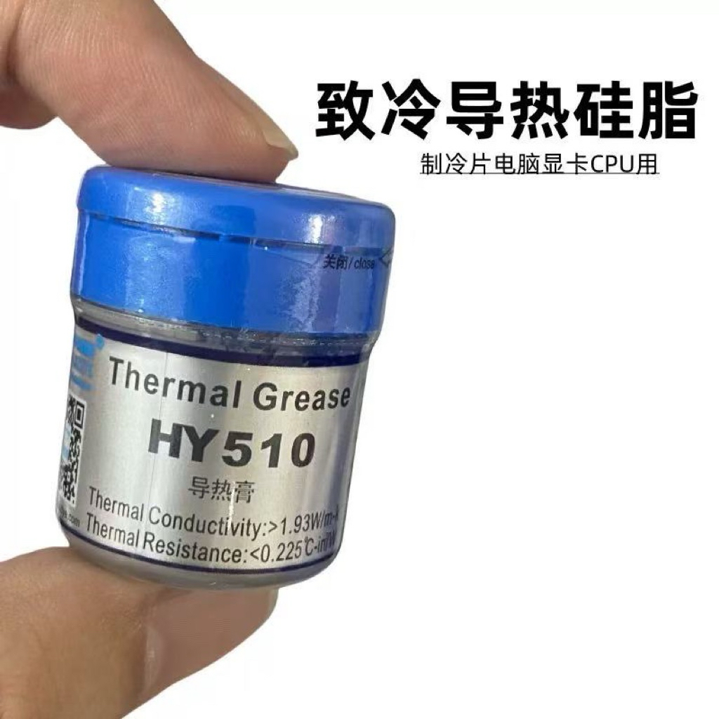 ซิลิโคนกันร้อน cpu HY 510