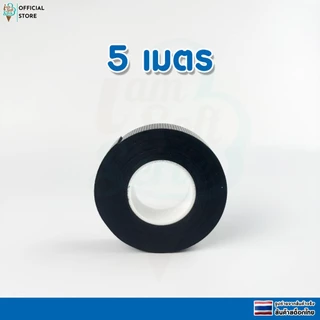 เทปพันสายไฟชนิดละลาย ทนความร้อนกันความชื้น เทปฉนวนไฟฟ้ากันน้ำ กว้าง 22 MM หนา 0.8 MM