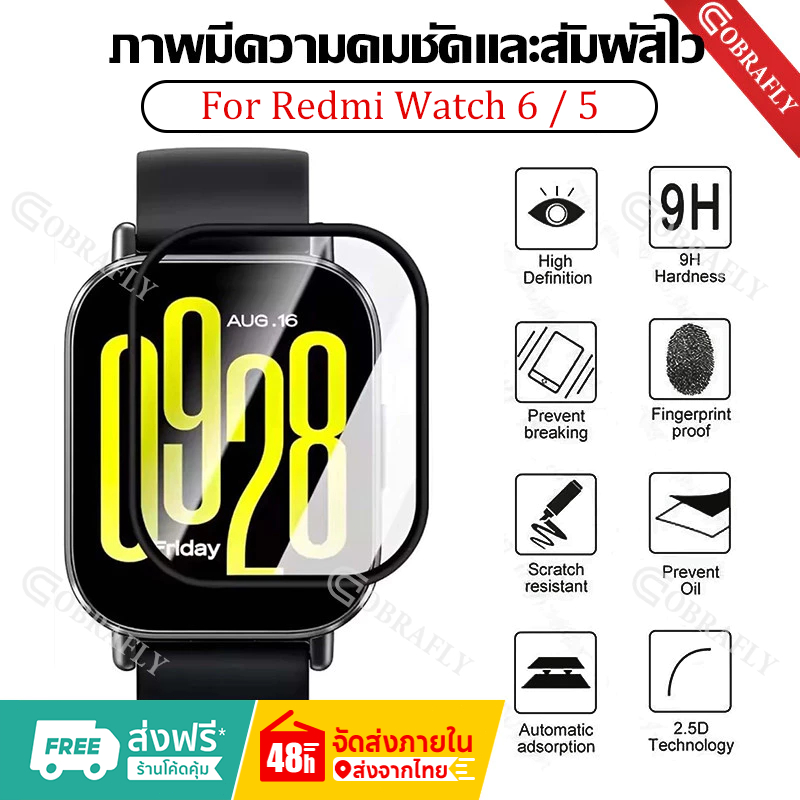 1/5pcs สำหรับ ฟิล์ม Redmi Watch 6 / 5 HD ป้องกันหน้าจอสำหรับ Smartwatch Redmi Watch 5