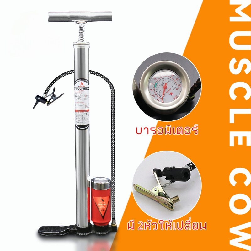 ที่สูบลมรถมอเตอร์ไซค์/จักรยาน ระบบซัพแรง สูบนิ่มมือ ใช้งานง่าย ผู้หญิงก็ใช้ได้
