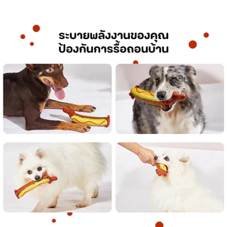 Petcho ของเล่นสุนัข บีบมีเสียง ของเล่นหมา เหนียวและทน Dog Toy