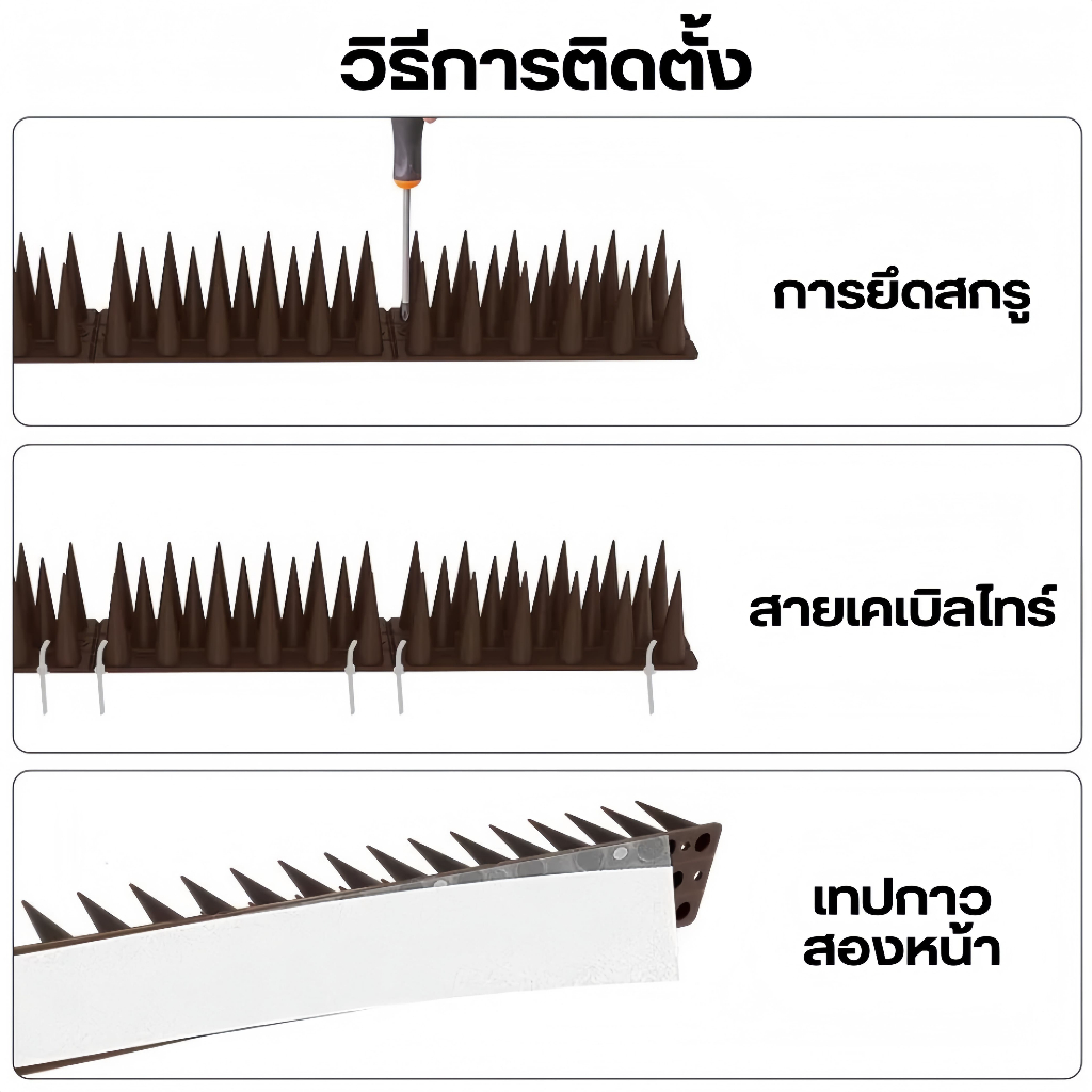 🐦กันนกสแตนเลส 43 ซม. 12 ชิ้น ไม่เป็นสนิม นกไม่กล้าเกาะ ใช้ได้ทั้งบ้านและร้าน ของแท้ - รูปที่ 3