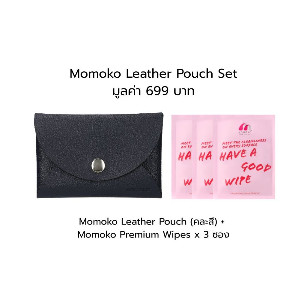 (GWP) Momoko Premium Pouch Set (ชุดทำความสะอาดเครื่องหนัง ทำความสะอาดและถนอมกระเป๋าแบรนด์เนม)