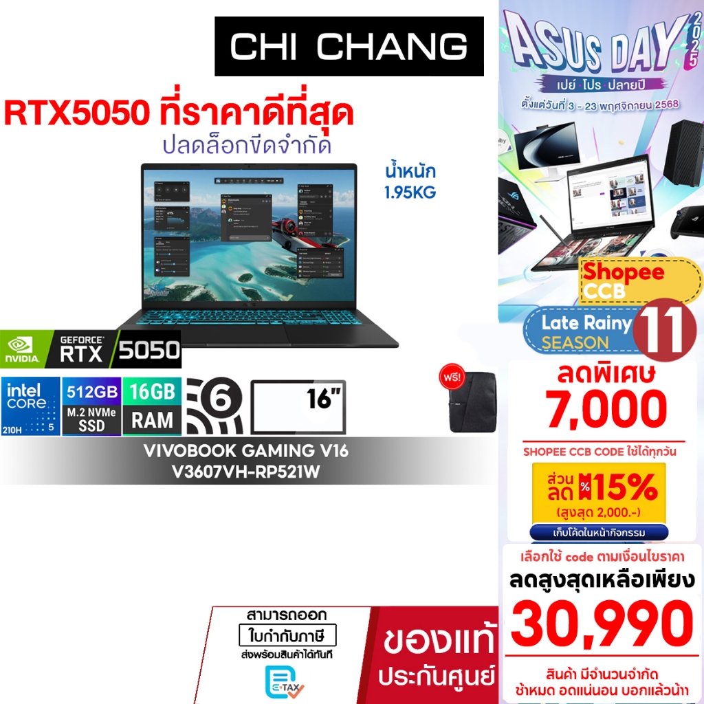 [สินค้าแนะนำ]เอซุส โน๊ตบุ๊ค ASUS VIVOBOOK GAMING V16 V3607VH-RP521W/Core 5 210H/RTX5050 8GBGDDR7