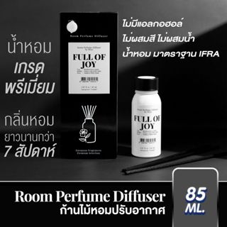 【20 กลิ่น】MIXz มิกซ์ ก้านไม้หอมปรับอากาศ 85 มล. กระจายกลิ่นห…