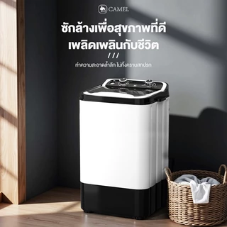 CAMEL เครื่องซักผ้ามินิ 9 กก. แบบฝาบน ถังเดี่ยว ปั่นแห้งได้ ฆ่าเชื้อ Washing Machine
