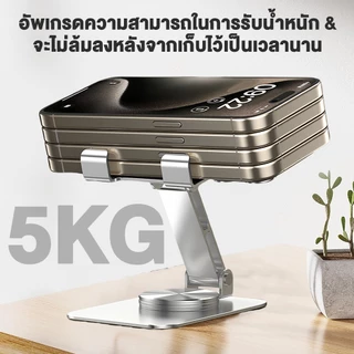 ขาตั้งโทรศัพท์มือถือ ที่วางโทรศัพท์ ที่วางแท็บเล็ต หมุนได้ 360° วัสดุโลหะ แบบพกพา พับได้ อุปกรณ์เสริมสำหรับ ipad แท็บเล็