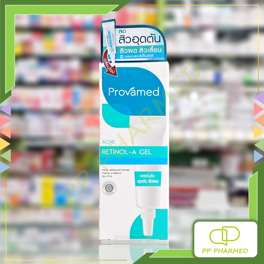 Provamed เจลแต้มสิวอุดตัน สิวผด สิวเสี้ยน Acne Retinol-A Gel 10g 40g