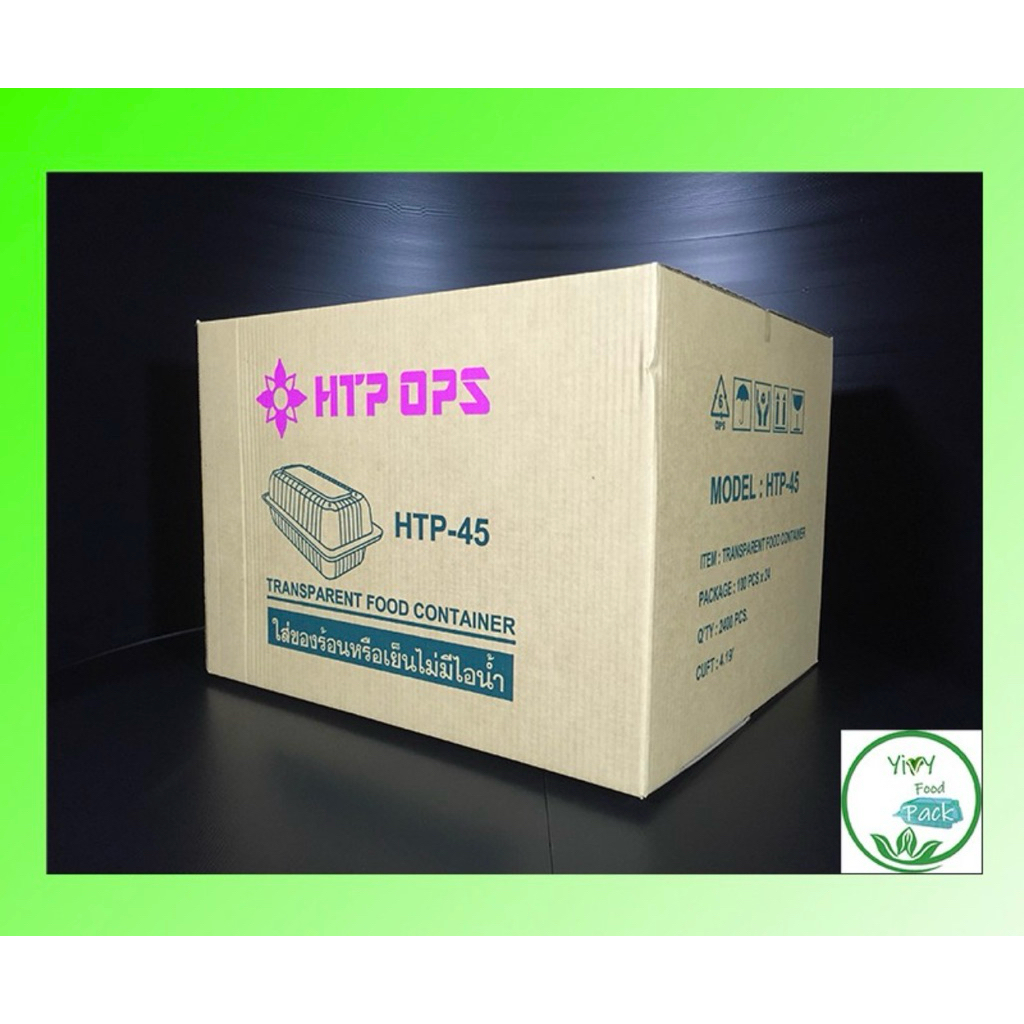 🔥TP-45, TL-45 C ล็อคได้,BL-45 A ล็อคได้🔥 HTP-45 กล่องเบเกอรี่ กล่องพลาสติกใส OPSสำหรับใส่อาหาร กล่อง