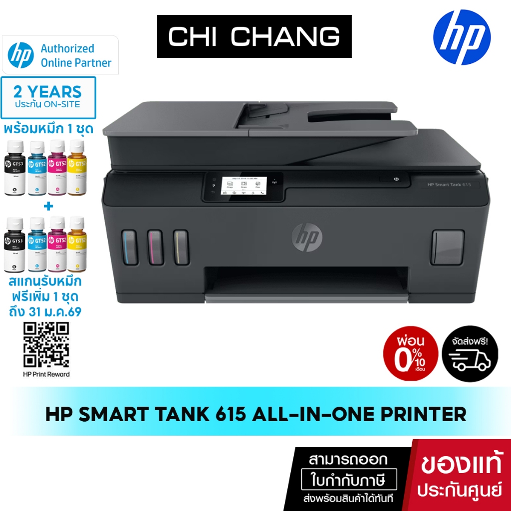 [สินค้าขายดี] เครื่องปริ้น HP Smart Tank 615 All-in-One Printer (Print/Scan/Copy/Wifi/Fax)