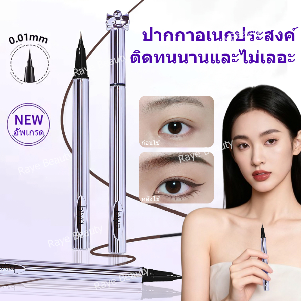Biyaดินสอเขียนคิ้วแบบน้ํา ดินสอเขียนคิ้วหัวละเอียดพิเศษเครื่องสําอางปากกาเขียนคิ้ว