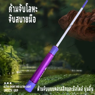 คันตกกุ้ง1.5ม และ1.8ม คันเบ็ดบางพิเศษ รู้สึกทุกการกัดเหมือนเห็น ตกปลาเล็กง่ายมาก! ชุดคันเบ็ดจิ๋ว