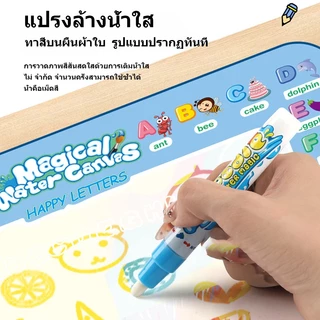 กิจกรรม Diy เมจิกน้ำจิตรกรรมชุดเสื่อจิตรกรรมนำมาใช้ใหม่ผ้าใบวาดภาพขนาดใหญ่Montessori เด็ก แคนวาส 1 ปีขึ้นไป สมุดระบายสี