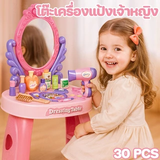 BHQ ของเล่นจำลอง ตารางแต่งหน้าจําลอง กระจกประณีต อุปกรณ์เสริมที่หลากหลาย Princess makeup table