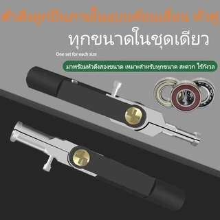 COD🔧ที่ดึงลูกปืนแบบค้อนสไลด์โดยเฉพาะ เครื่องมือถอดตลับลูกปืน ที่ดึงลูกปืนแบบรูใน ที่ดึงล้อเล็ก แบบ 2 ขา คุณภาพสูง ทนทาน