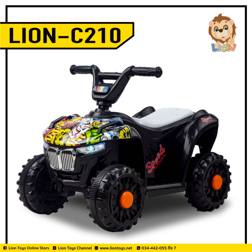LION TOYS รถแบตเตอรี่(ไฟฟ้า)