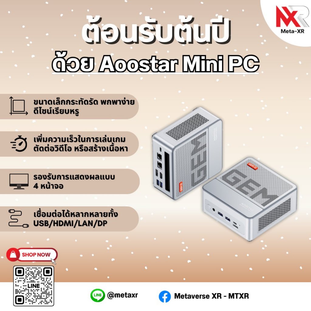 AOOSTAR GEM12 AMD Ryzen 9 6900HX Mini PC (กรุณาทักแชทสอบถามก่อนทำการสั่งซื้อ)