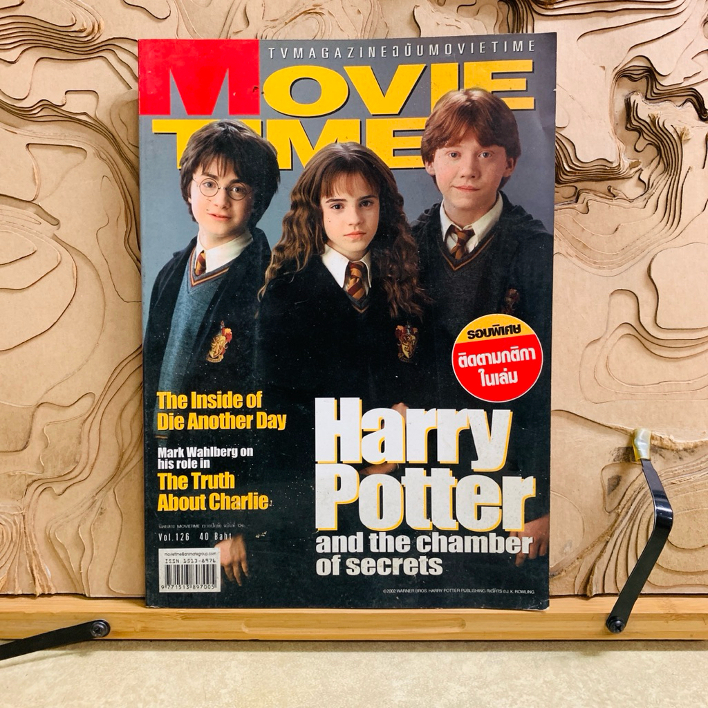 ฝ982    Harry Potter