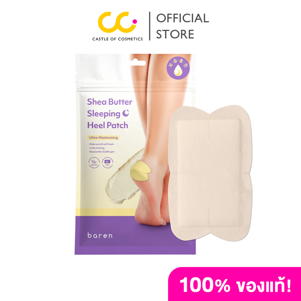 Baren Shea Butter Sleeping Heel Patch บาเรน เชีย บัตเตอร์ สลีปปิ้ง ฮีล แพทช์