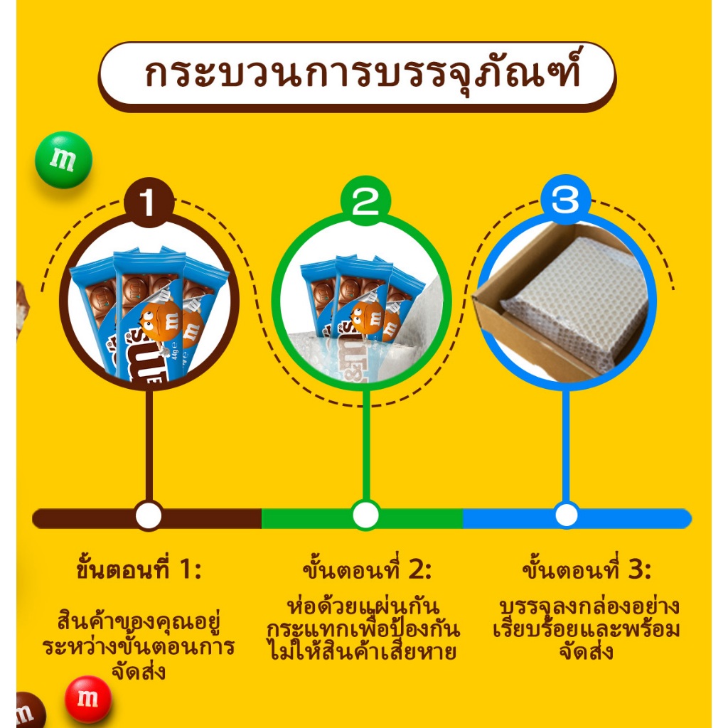 M&M's Crispy เอ็มแอนด์เอ็ม คริสปี้ ช็อกโกแลตบาร์สอดไส้ข้าวพอง  44 กรัม*มีให้เลือกหลายแพ็กไซซ์ - รูปที่ 4