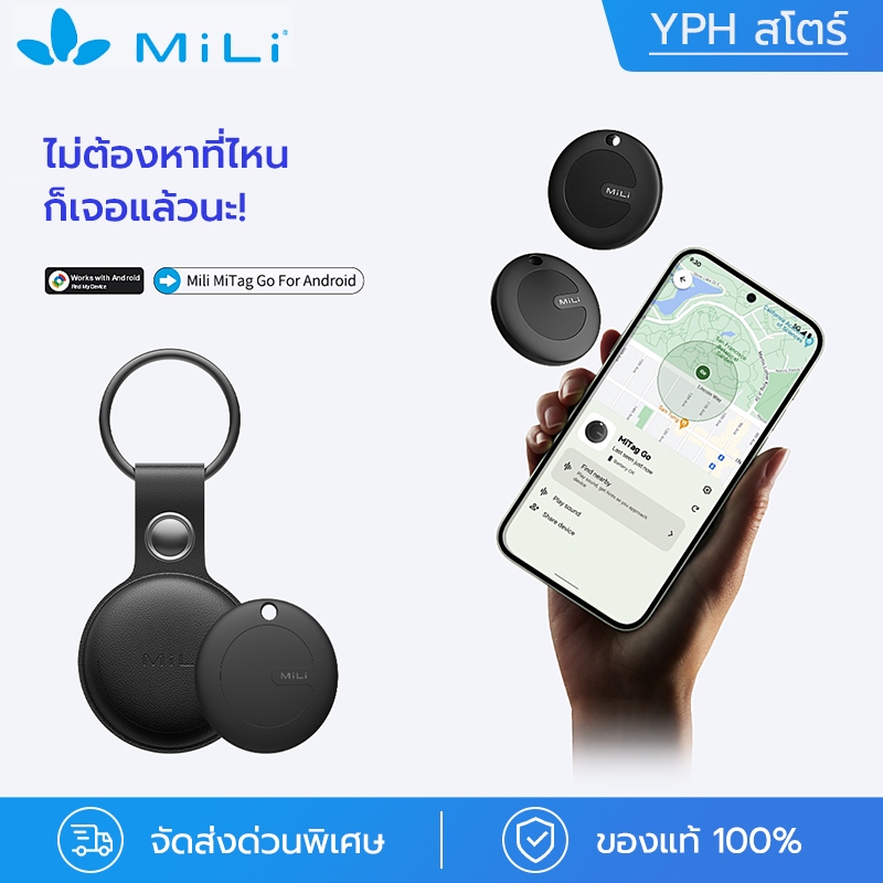 MiLi MiTag เครื่องติดตามบลูทูธ GPS สำหรับ Android ใช้ตามหาของและสัตว์เลี้ยง