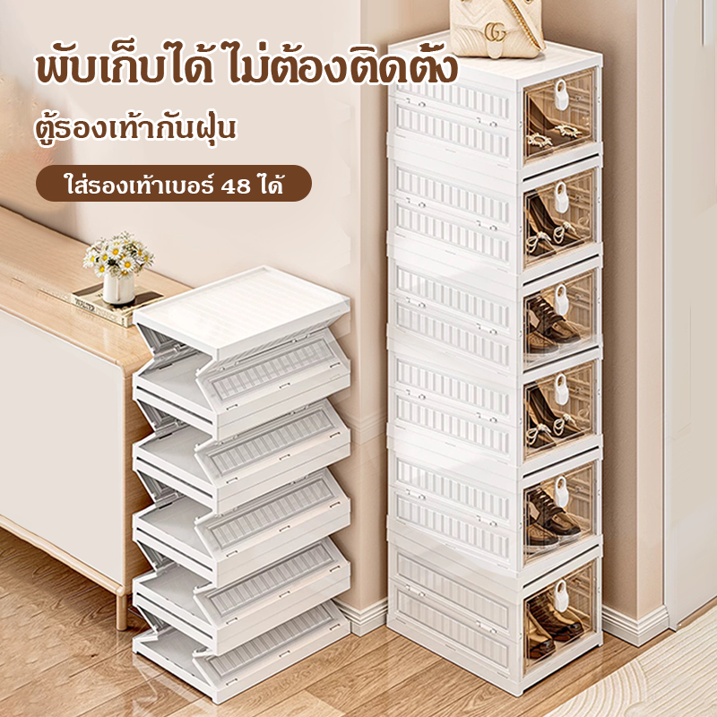 🎁ราคาต่ำจำกัดเวลา🎁กล่องใส่รองเท้ พับได้ 3/6 ชั้น ประตูแม่เหล็กแผงโปร่งใส ไม่ต้องติดตั้ง ใช้งานได้ทันทีเมื่อเปิด