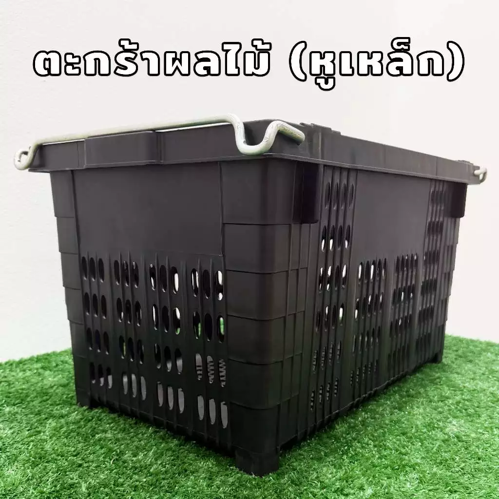 ตะกร้าผลไม้ ตะกร้าหูเหล็ก แข็งแรง หนาพิเศษ รับน้ำหนัก 25 กก. ตะกร้าผลไม้เกรดอุตสาหกรรม