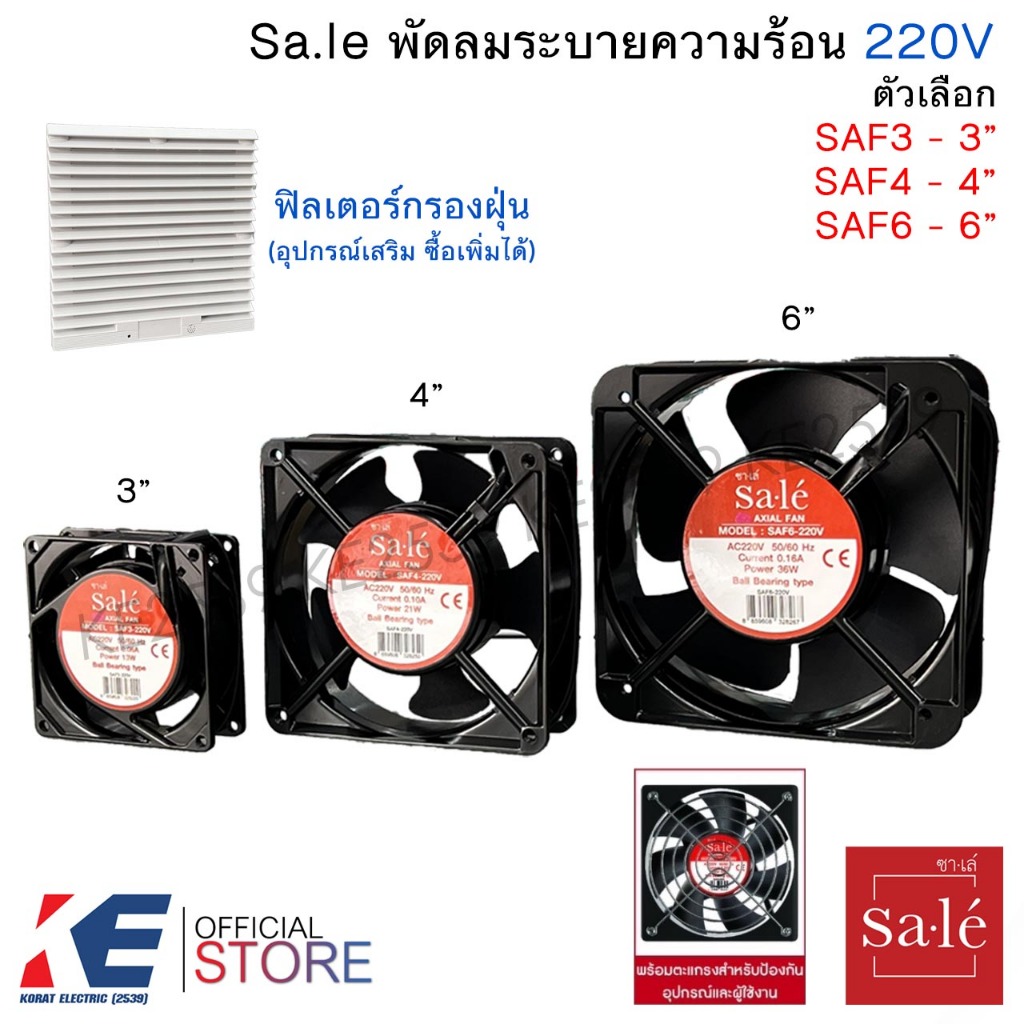 Sa.le พัดลมระบายความร้อน 220V 3 นิ้ว 4 นิ้ว 6 นิ้ว ฟิลเตอร์กรองฝุ่น Industrial Axial Fan Filter 3" 4