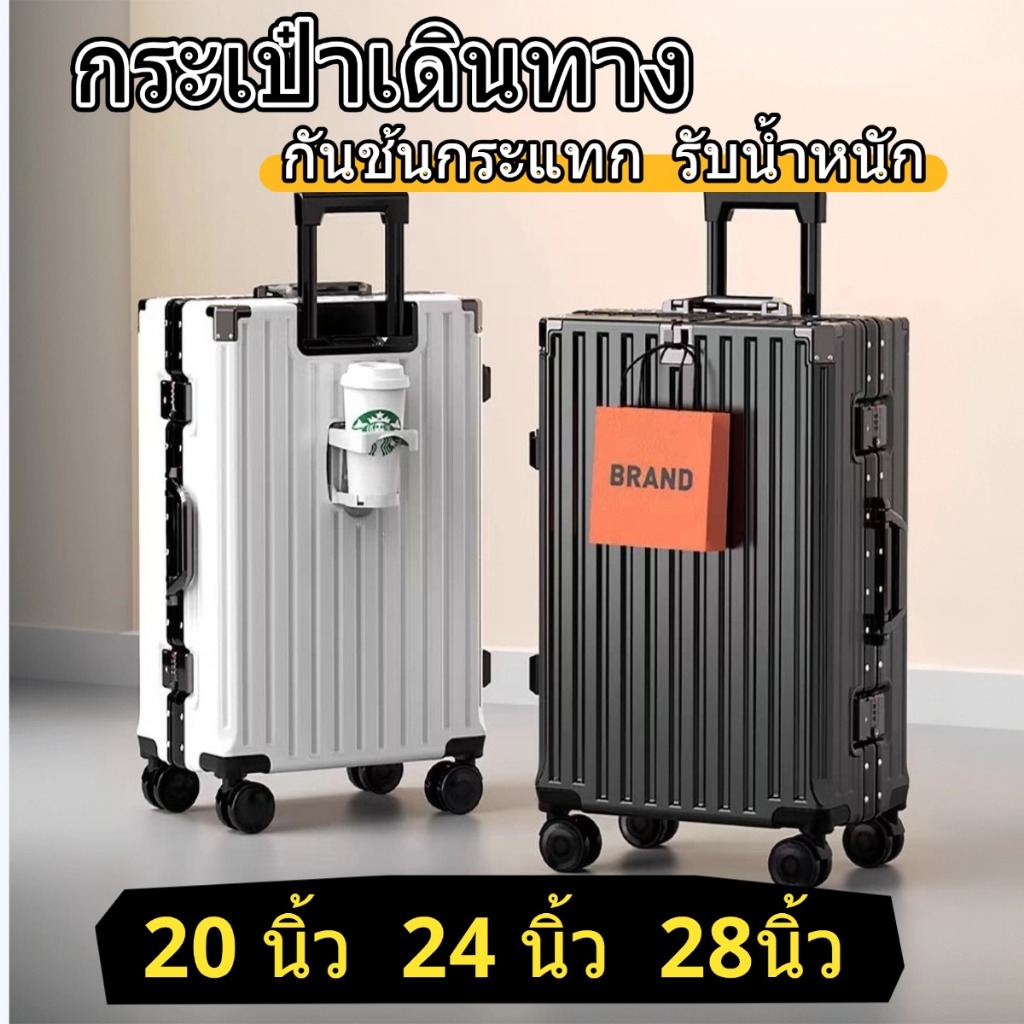 กระเป๋าเดินทางอะลูมิเนียม Premium Frame Aluminium มาพร้อมที่วางแก้วน้ำ กันช้นกระแทก รับน้ำหนักได้มาก รับน้ำหนักได้ 80กก