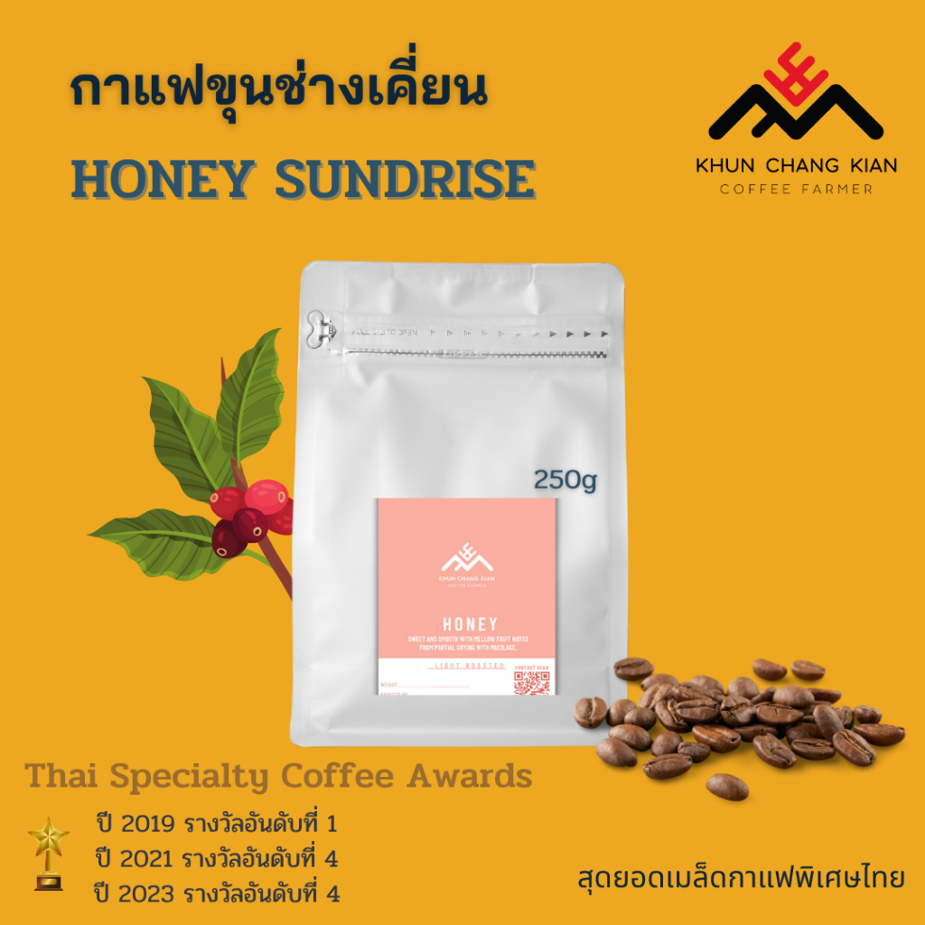 Honey Sundrise ขนาด  250g -  Thai Specialty Coffee
