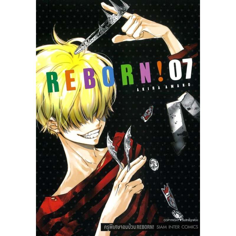 หนังสือ REBORN ครูพิเศษจอมป่วน เล่ม 1-14 : AKIRA AMANO #bookfactory : 115666 - รูปที่ 5