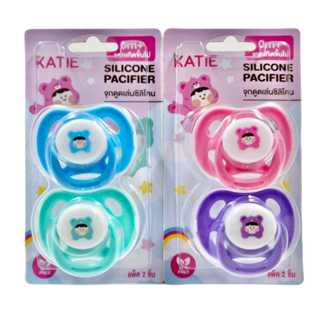 Katie ⭐ จุกหลอกเด็ก จุกหลอกซิลิโคน (แพ็ค 2 ชิ้น)