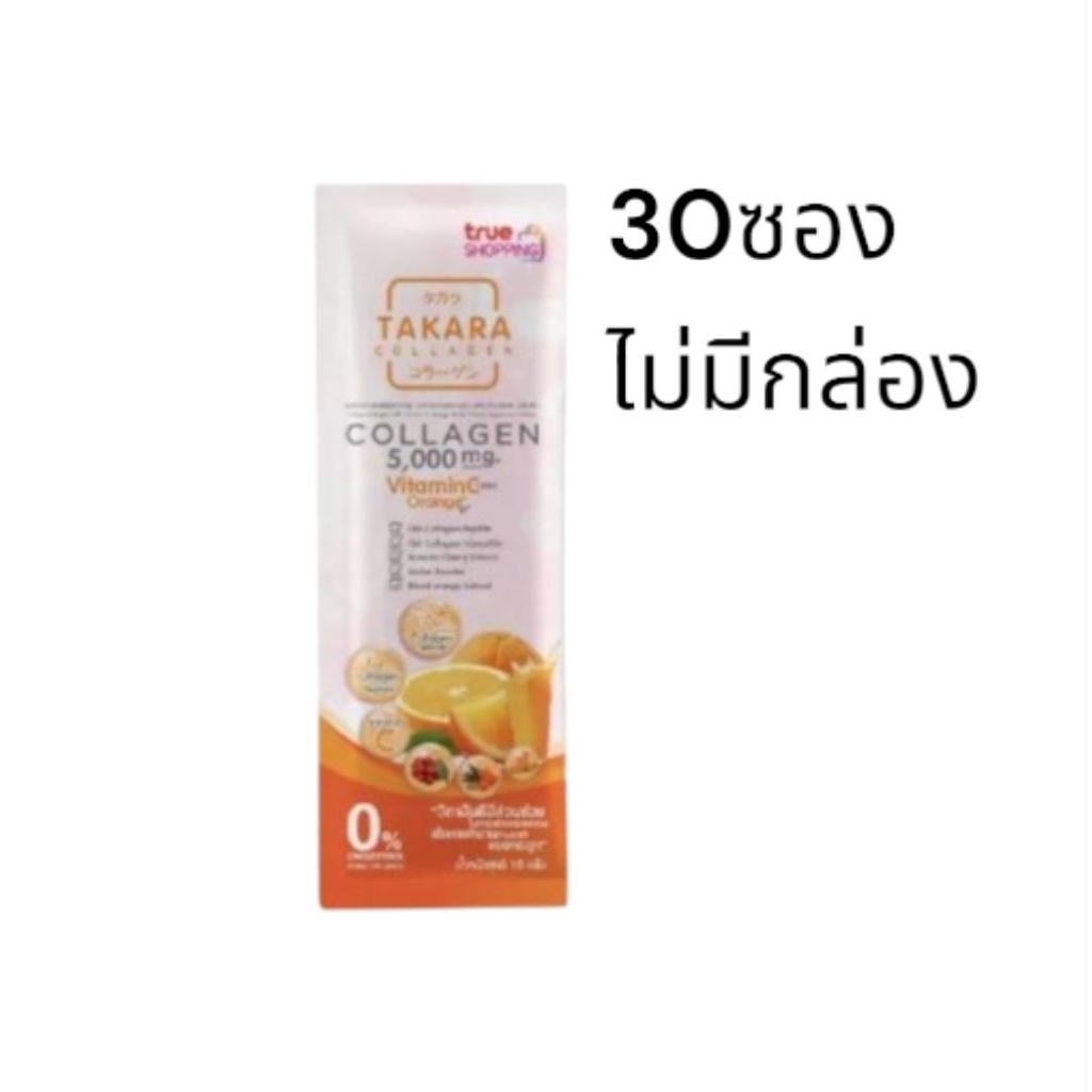 อ่านก่อนสั่งขอคนรับได้นะคะสินค้าหมดอายุ 02/10/2026 TAKARA ทาคาระคอลลาเจนผสมวิตามินซี โปร10กล่องกล่อง