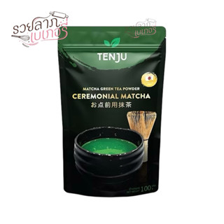 Tenju ชาเขียวมัทฉะ เซเรโมเนียล มัทฉะเกรดพิธีการจากเมืองอูจิ …