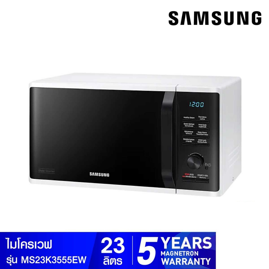 SAMSUNG ไมโครเวฟ (800 วัตต์, 23 ลิตร) รุ่น MS23K3555EW/ST