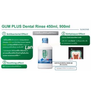 ❤️พร้อมส่งจากร้านยา❤️น้ำยาบ้วนปาก GUM PLUS Dental Rinse 450ml ผลิตจากประเทศญี่ปุ่น🇯🇵