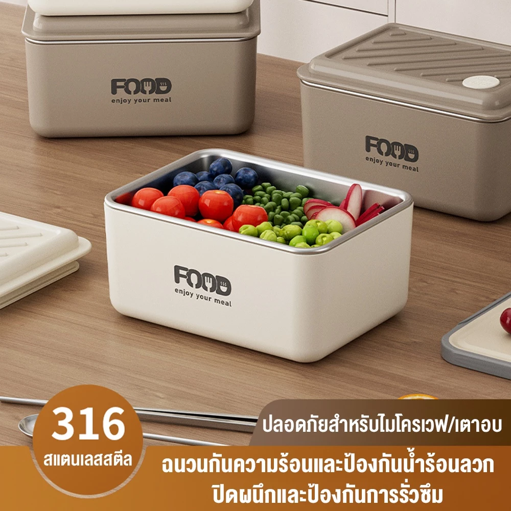 【ส่งถุงเก็บความร้อน】กล่องข้าวปิ่นโตใส่อาหาร สแตนเลสเกรดอาหาร316ปิดผนึก360°กันการรั่ว ใช้ในไมโครเวฟหรือเตาอบได้ lunch box